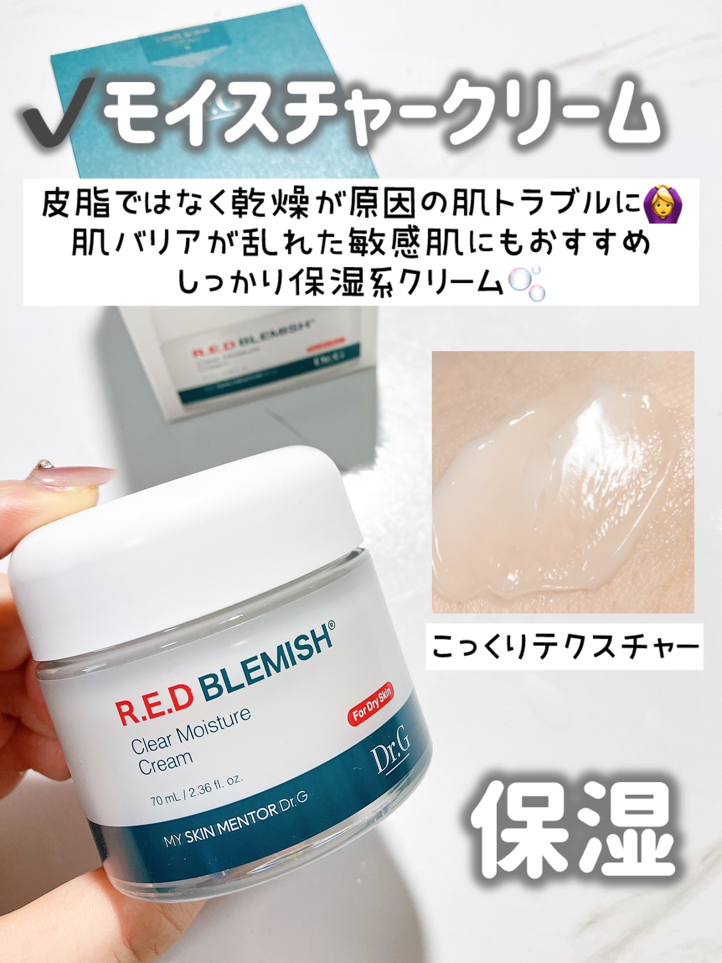 レッドブレミッシュ クリアスージングクリーム/Dr.G/フェイスクリームを使ったクチコミ（3枚目）