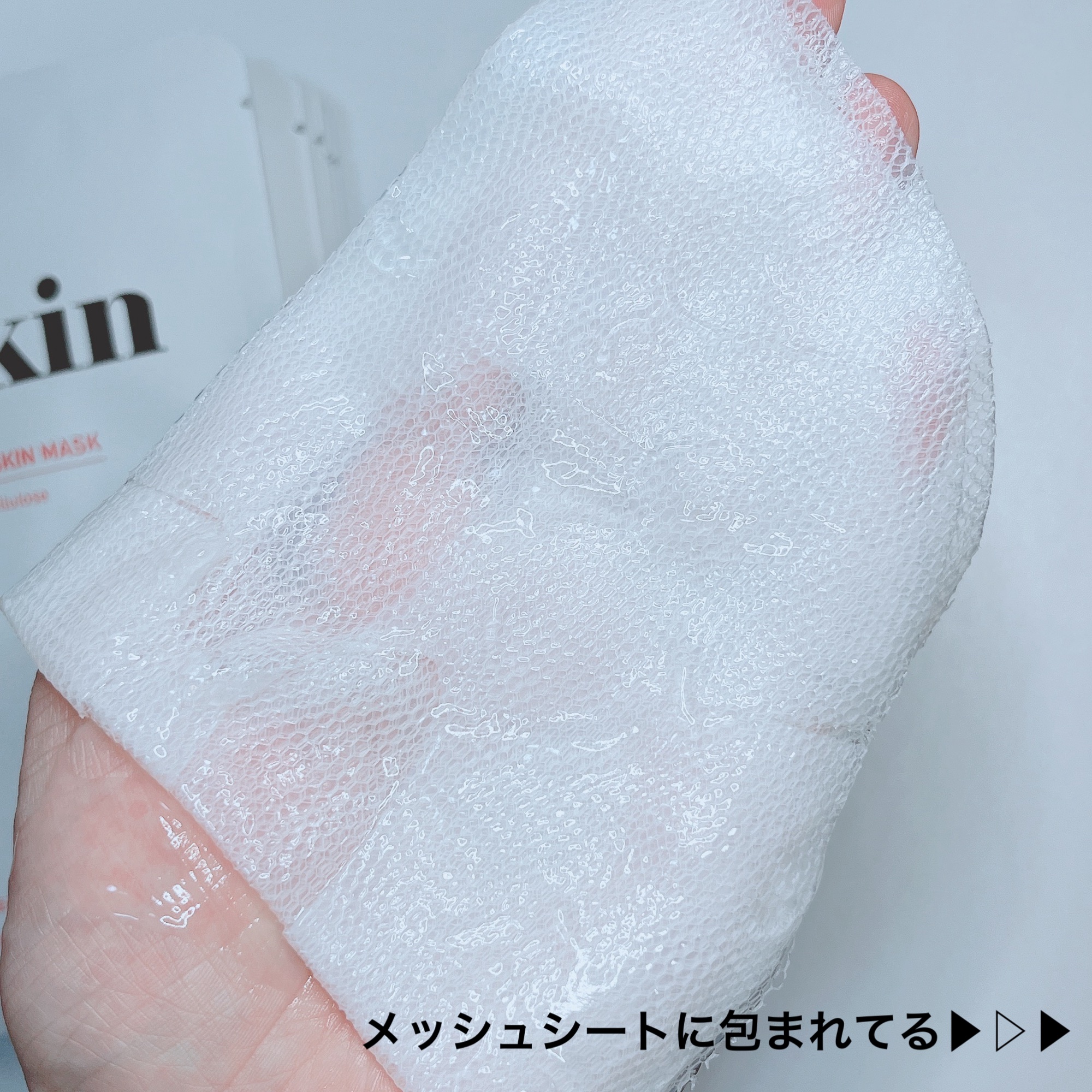 ブリスキン リアルフィット セカンドスキンマスク SOS トラブルケア/briskin/シートマスク・パックを使ったクチコミ（2枚目）