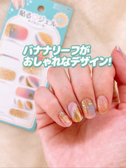 貼るジェルネイル/セリア/ネイルシールを使ったクチコミ(6枚目)