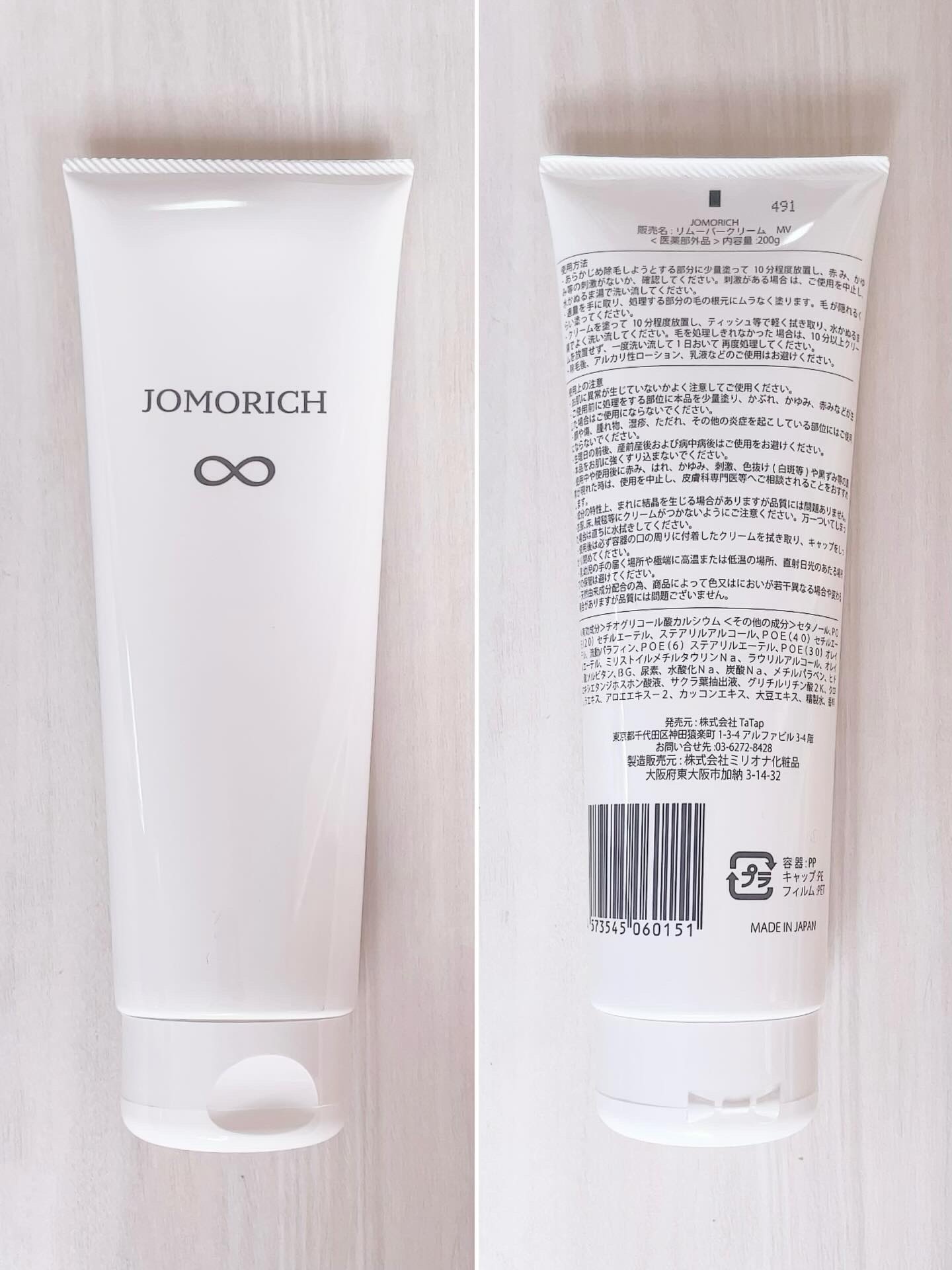 ジョモリッチ/鎌倉ライフ/除毛クリームを使ったクチコミ（3枚目）