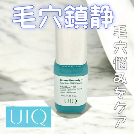 バイオームレメディポアリセットPDRN セラム/UIQ/美容液を使ったクチコミ(1枚目)