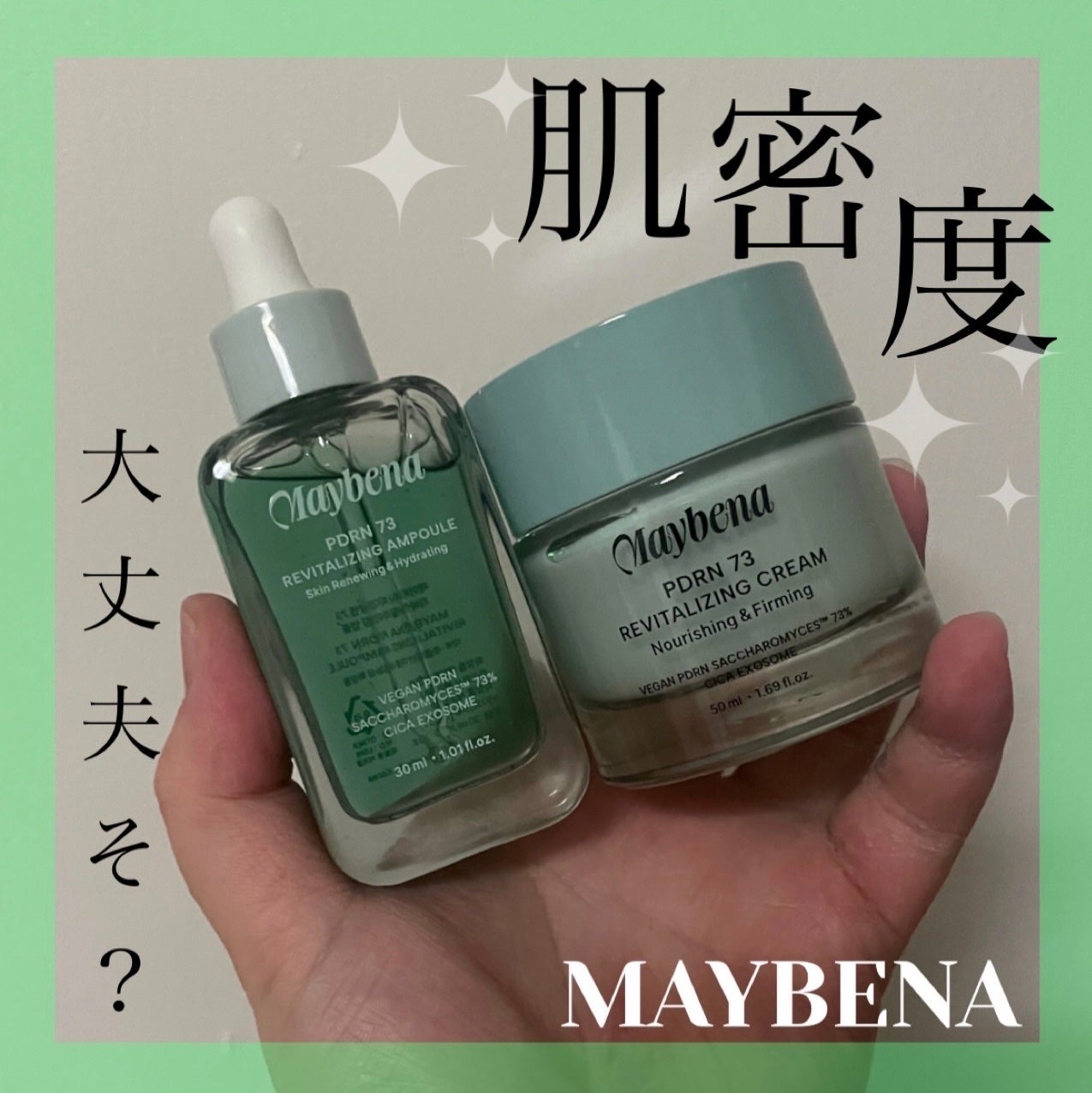 PDRN 73 リバイタライジング アンプル/MAYBENA/美容液を使ったクチコミ(1枚目)