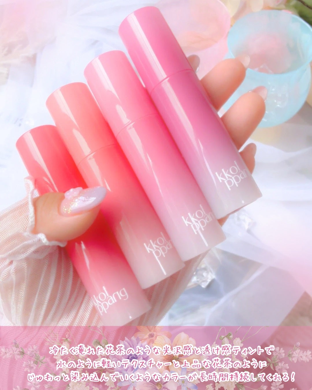 アイスドロップウォーターティント/kkotppang/リップティントを使ったクチコミ(3枚目)