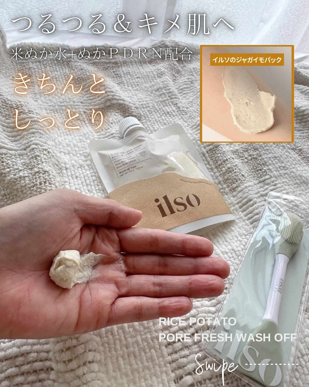 ILSO デュアルクリーンブラシ/ilso/その他スキンケアグッズを使ったクチコミ(4枚目)