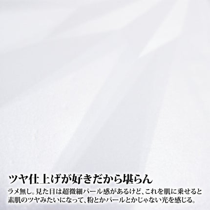 アンリミテッド ルミマット セッティング ジェル イン パウダー/shu uemura/プレストパウダーを使ったクチコミ(4枚目)