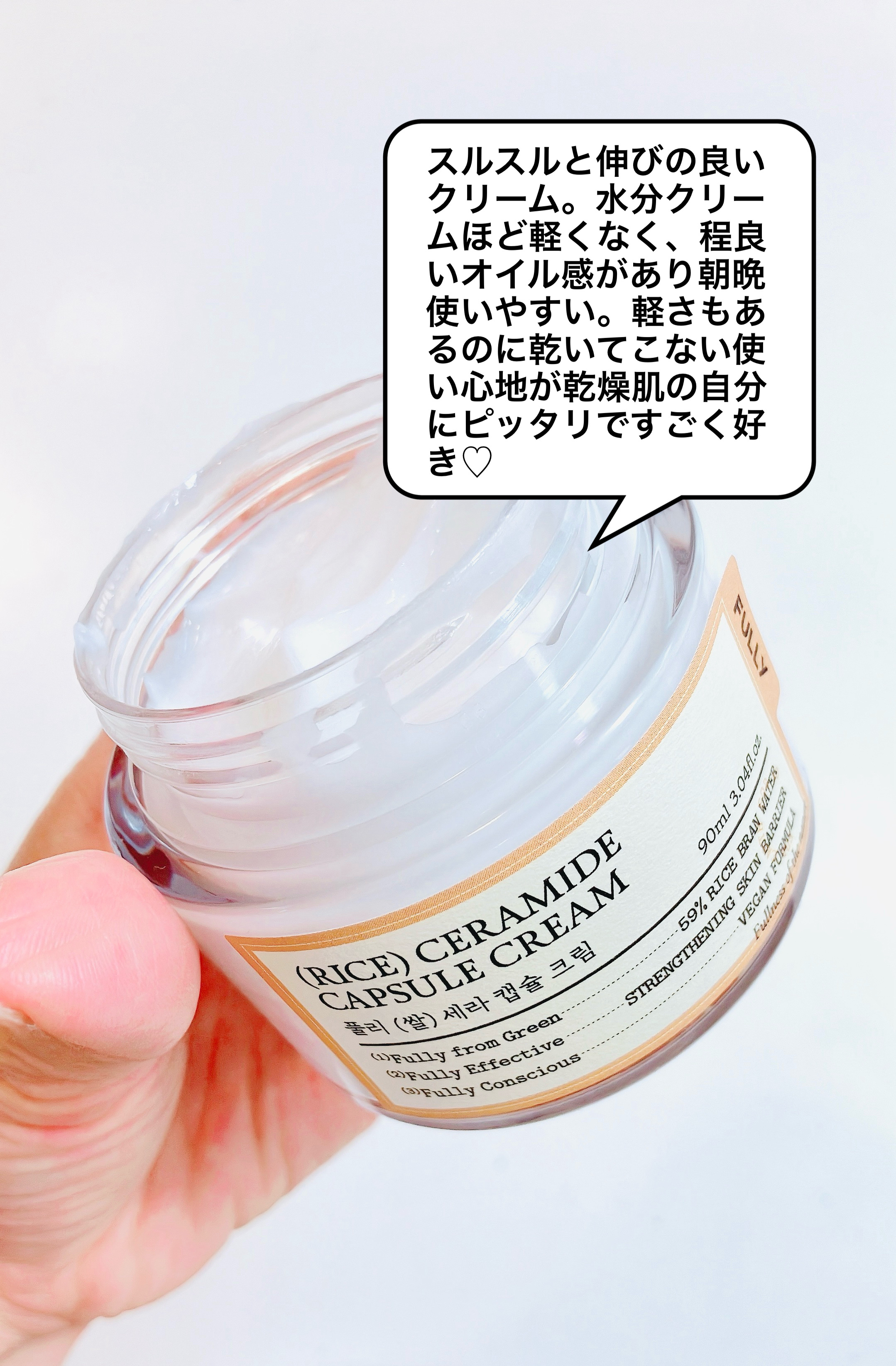 米セラミドエッセンストナー/FULLY/化粧水を使ったクチコミ（3枚目）