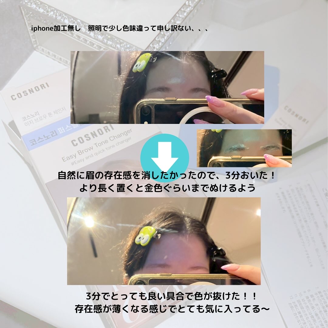 イージーブロウトーンチェンジャー/COSNORI/その他アイブロウを使ったクチコミ（3枚目）