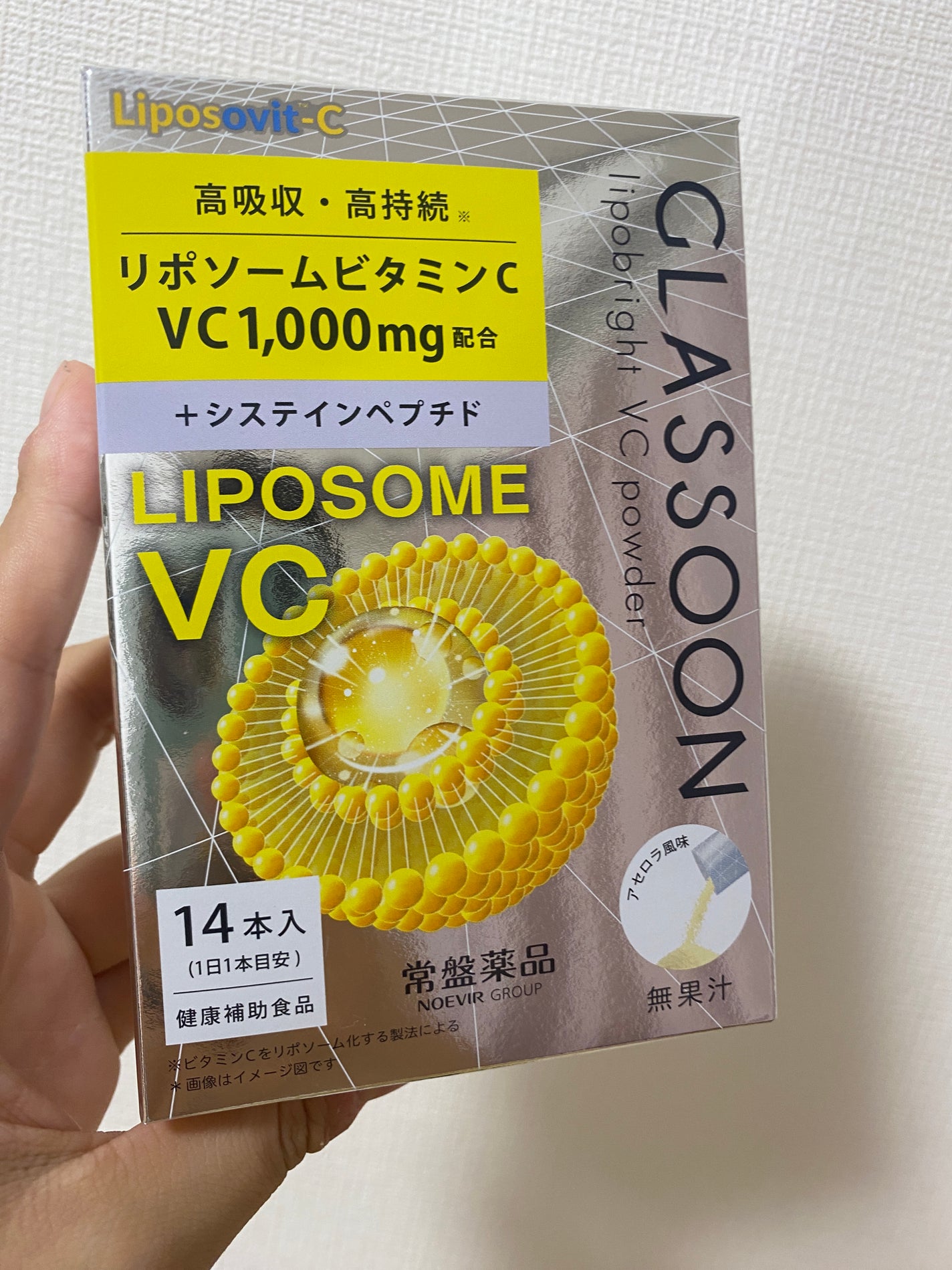 グラスーン リポブライト VCパウダー/GLASSOON/美容サプリメントを使ったクチコミ(1枚目)