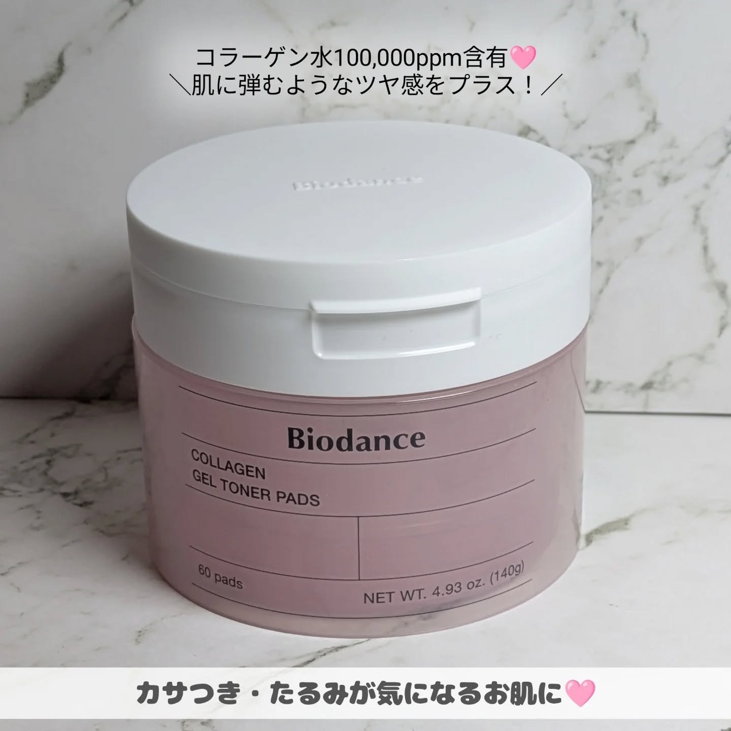 コラーゲンゲルトナーパッド/Biodance/トナーパッドを使ったクチコミ（2枚目）