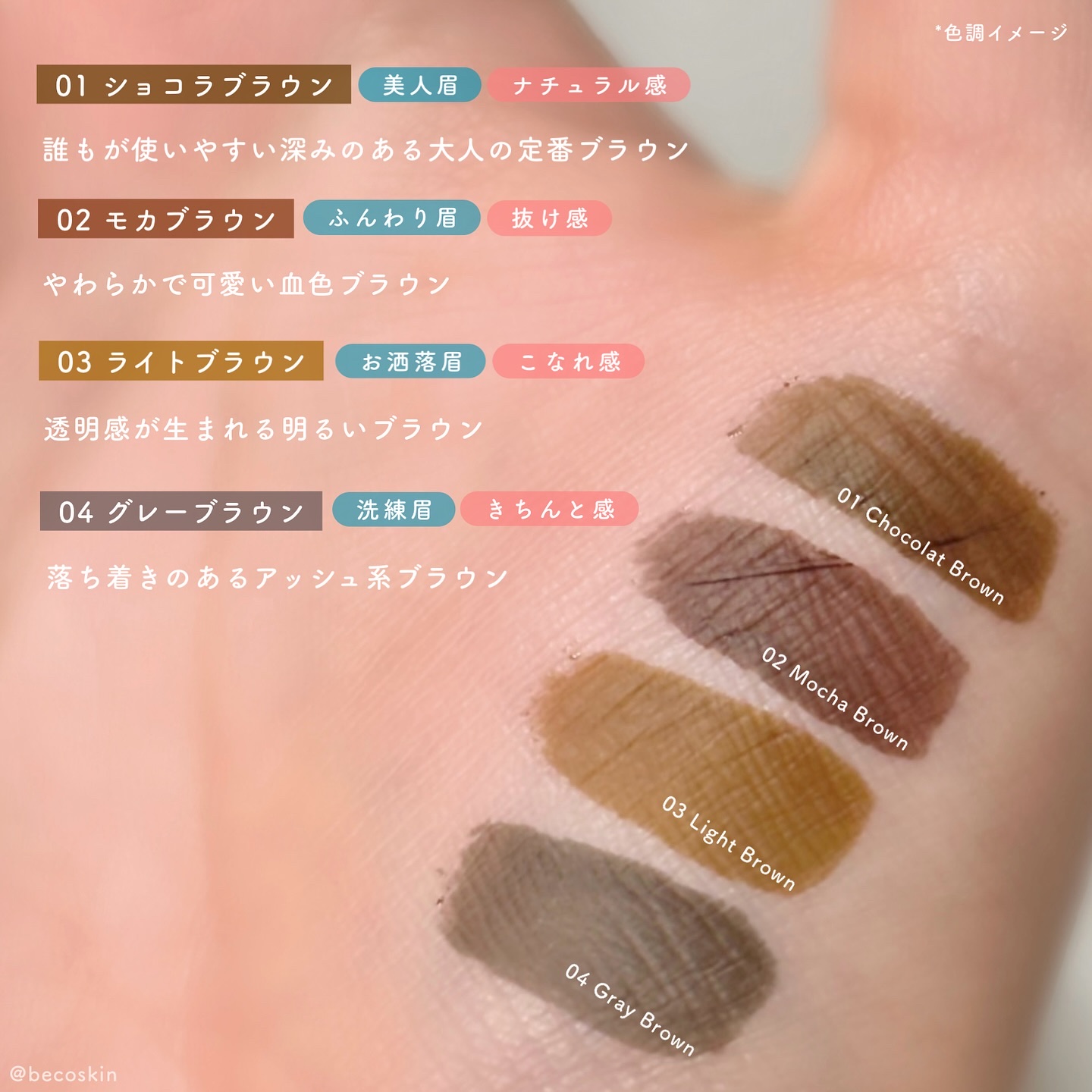 眉ティントADV/Fujiko/眉ティントを使ったクチコミ（3枚目）