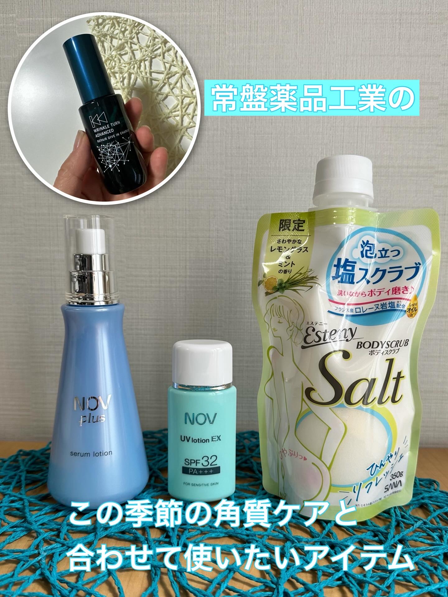 サナ エステニー ソルティスクラブ レモングラス&ミントの香り/エステニー/ボディスクラブを使ったクチコミ（1枚目）