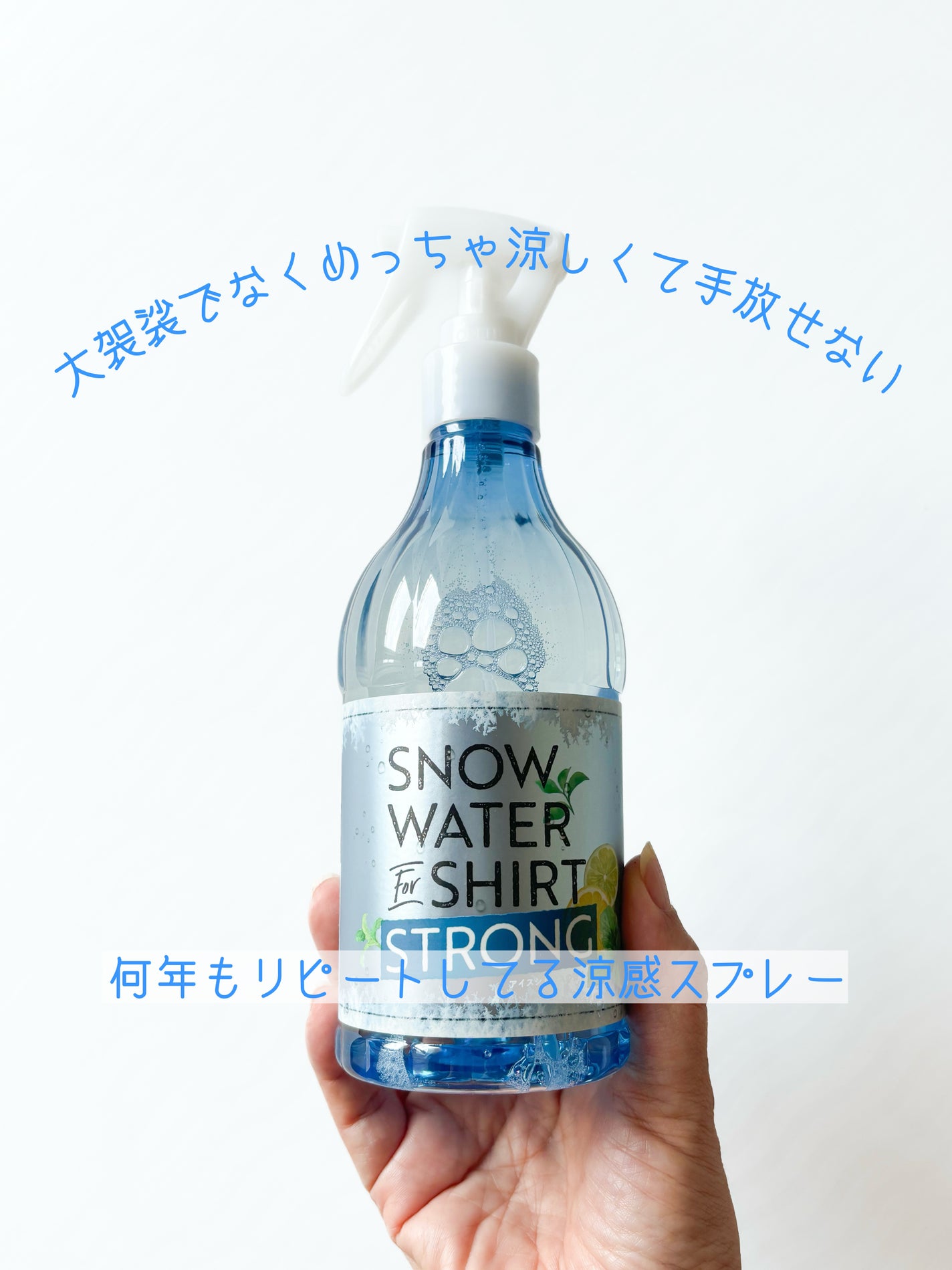 スノーウォーターフォーシャツ ストロング/デイリーアロマジャパン/デオドラント・制汗剤を使ったクチコミ(1枚目)