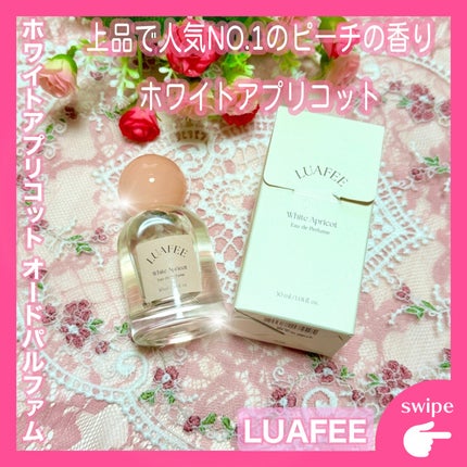 ホワイトアプリコット/LUAFEE/香水(レディース)を使ったクチコミ(1枚目)