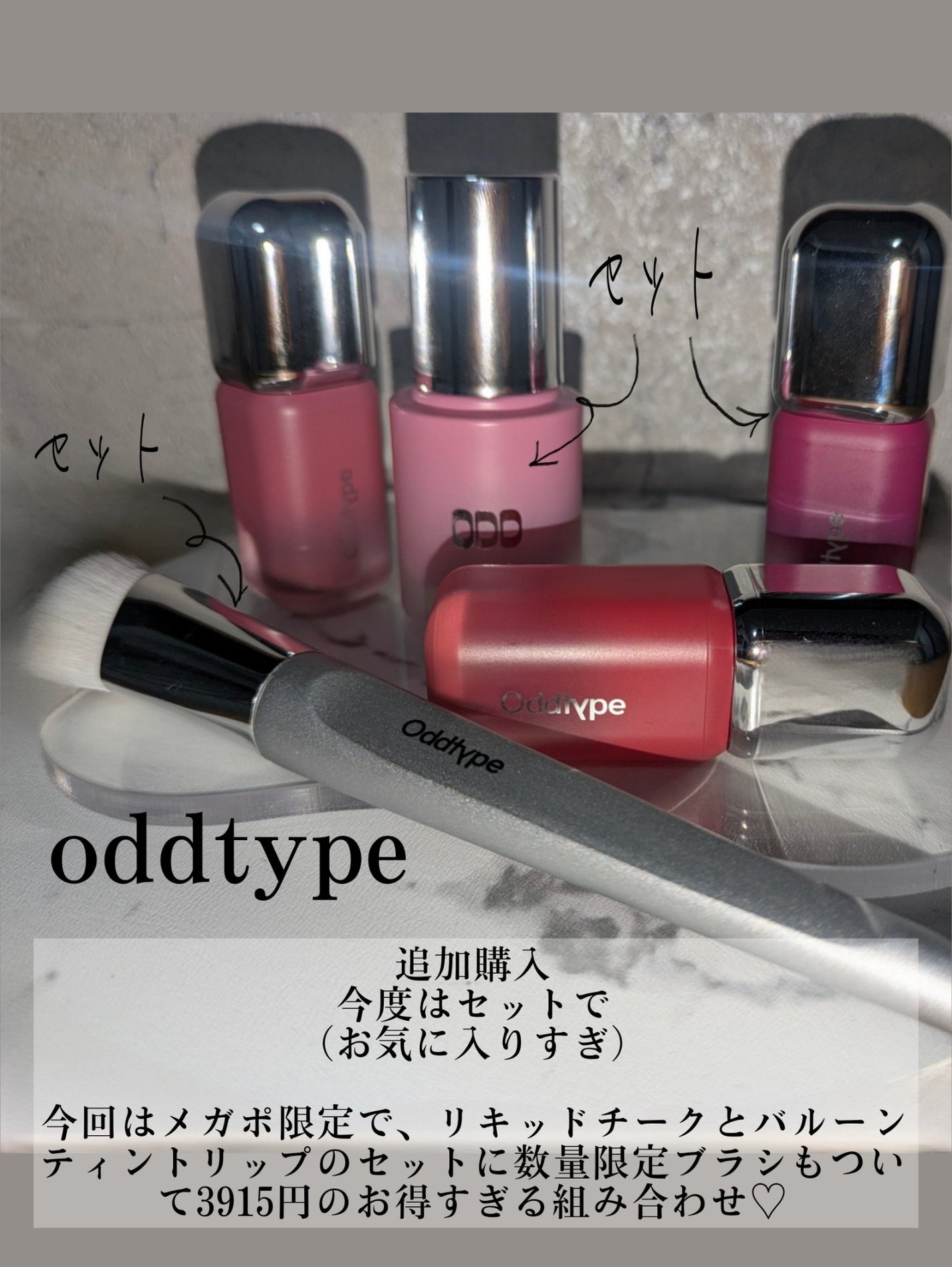 アンシーン バルーンティント/Oddtype/リップティントを使ったクチコミ(2枚目)