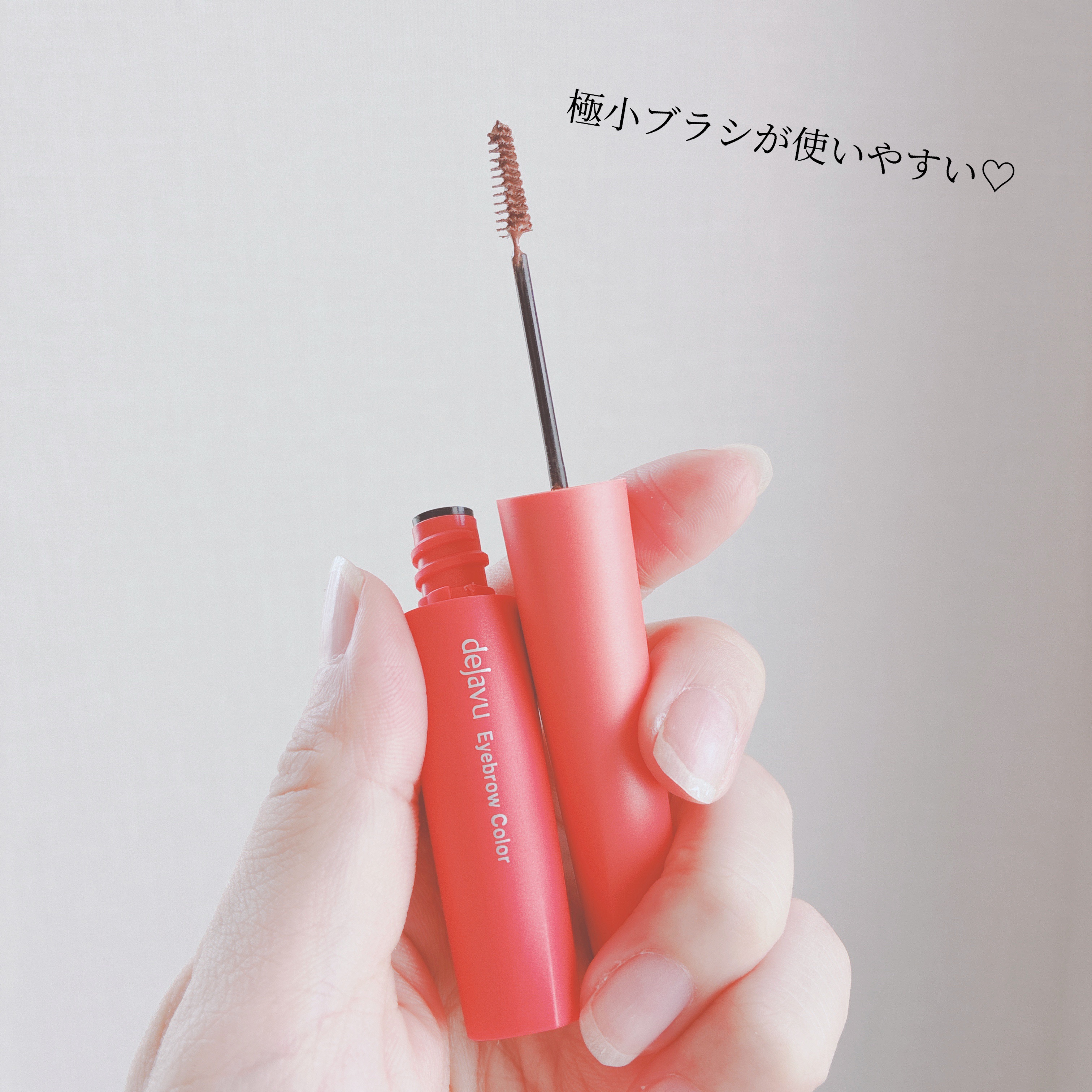 フィルム眉カラー/デジャヴュ/眉マスカラを使ったクチコミ（3枚目）