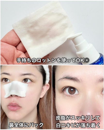 ノーモアブラックヘッド(ノーズピーリング)/One-day's you/スクラブ・ゴマージュを使ったクチコミ(5枚目)