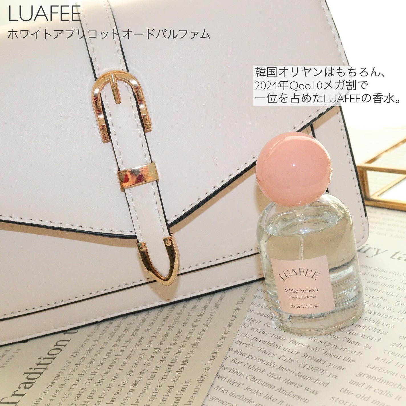 ホワイトアプリコット/LUAFEE/香水(レディース)を使ったクチコミ(3枚目)