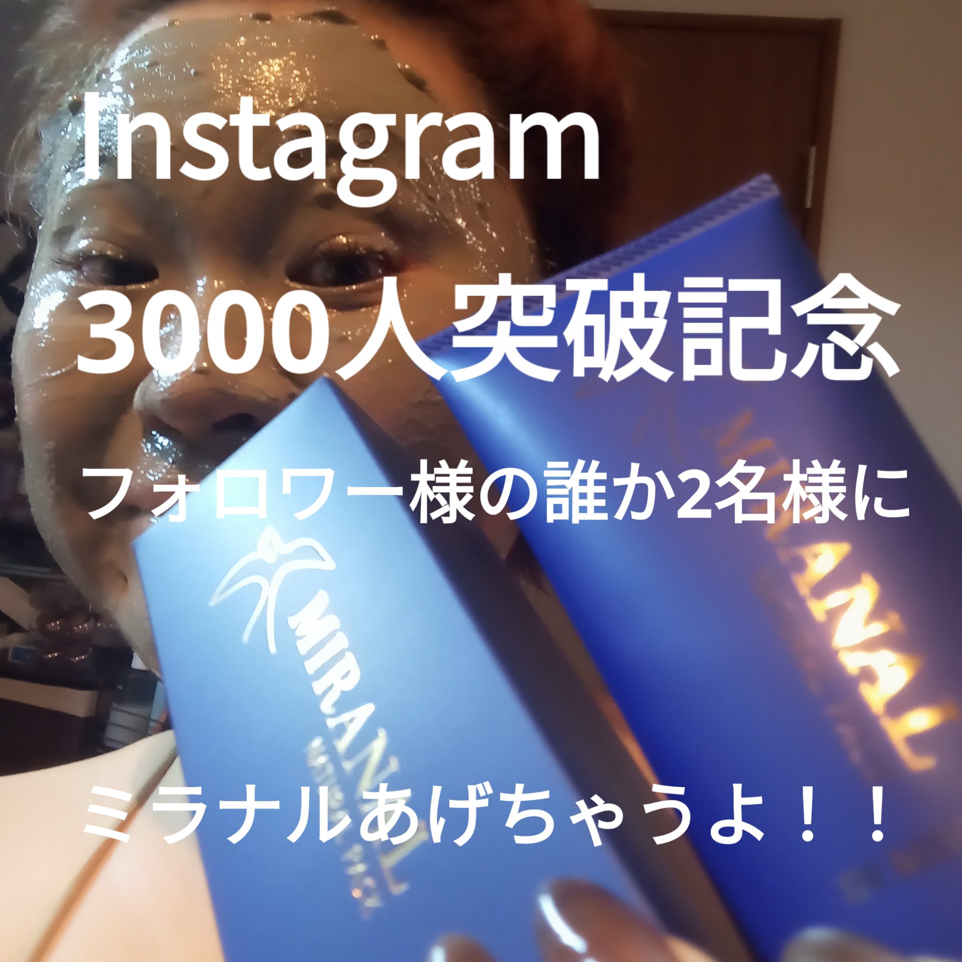 ナチュラルパック /MIRANAL/洗い流すパック・マスクを使ったクチコミ（1枚目）