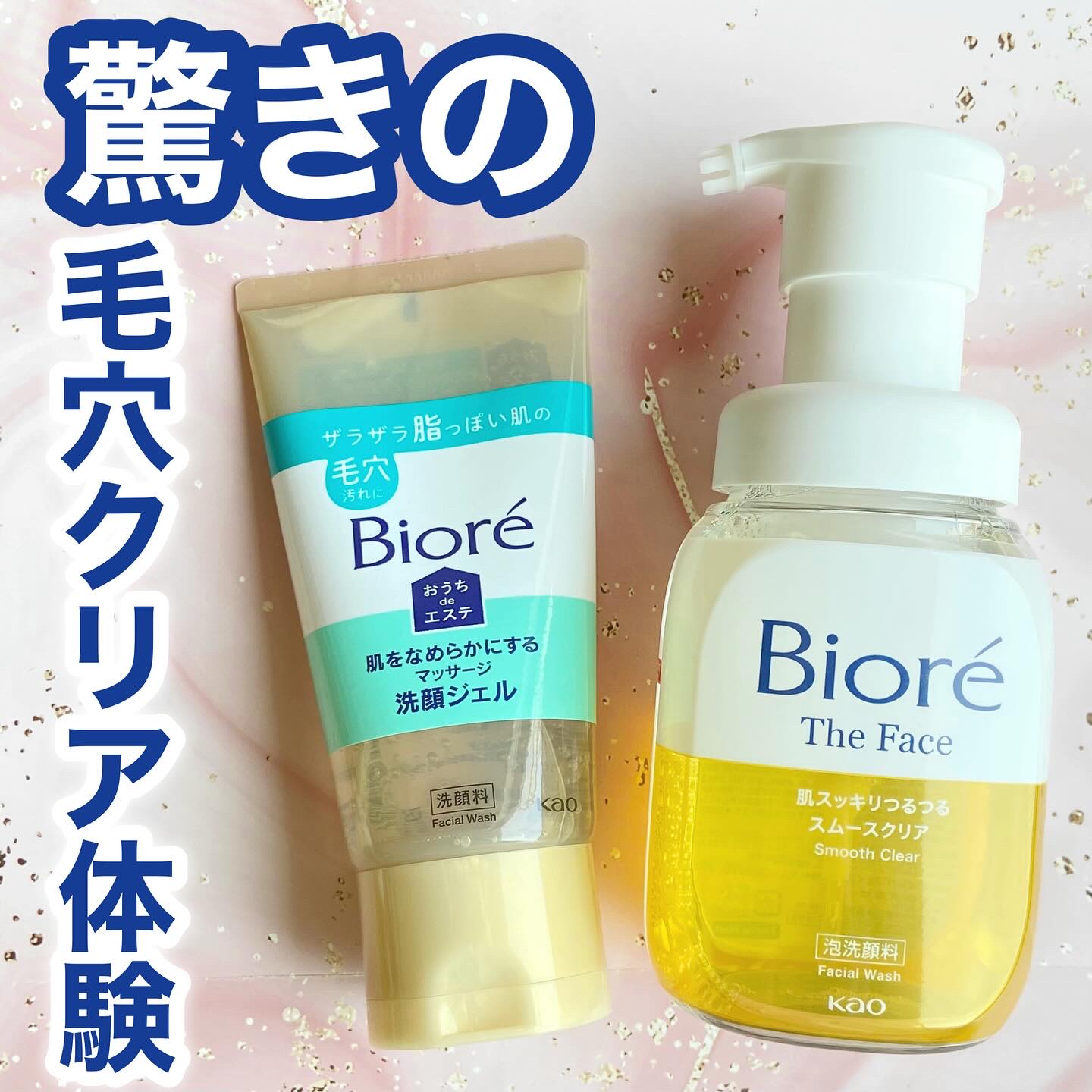 ビオレ ザフェイス 泡洗顔料 スムースクリア/ビオレ/泡洗顔を使ったクチコミ（1枚目）