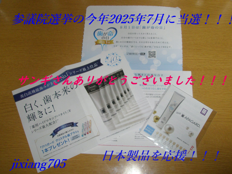 アパガードMプラス/アパガード/歯磨き粉を使ったクチコミ（1枚目）