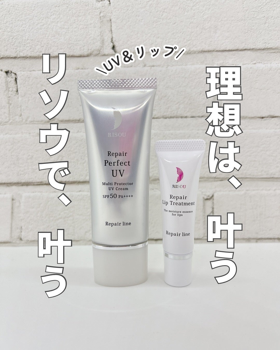 リペアリップトリートメント/リソウコーポレーション/リップ美容液を使ったクチコミ(1枚目)