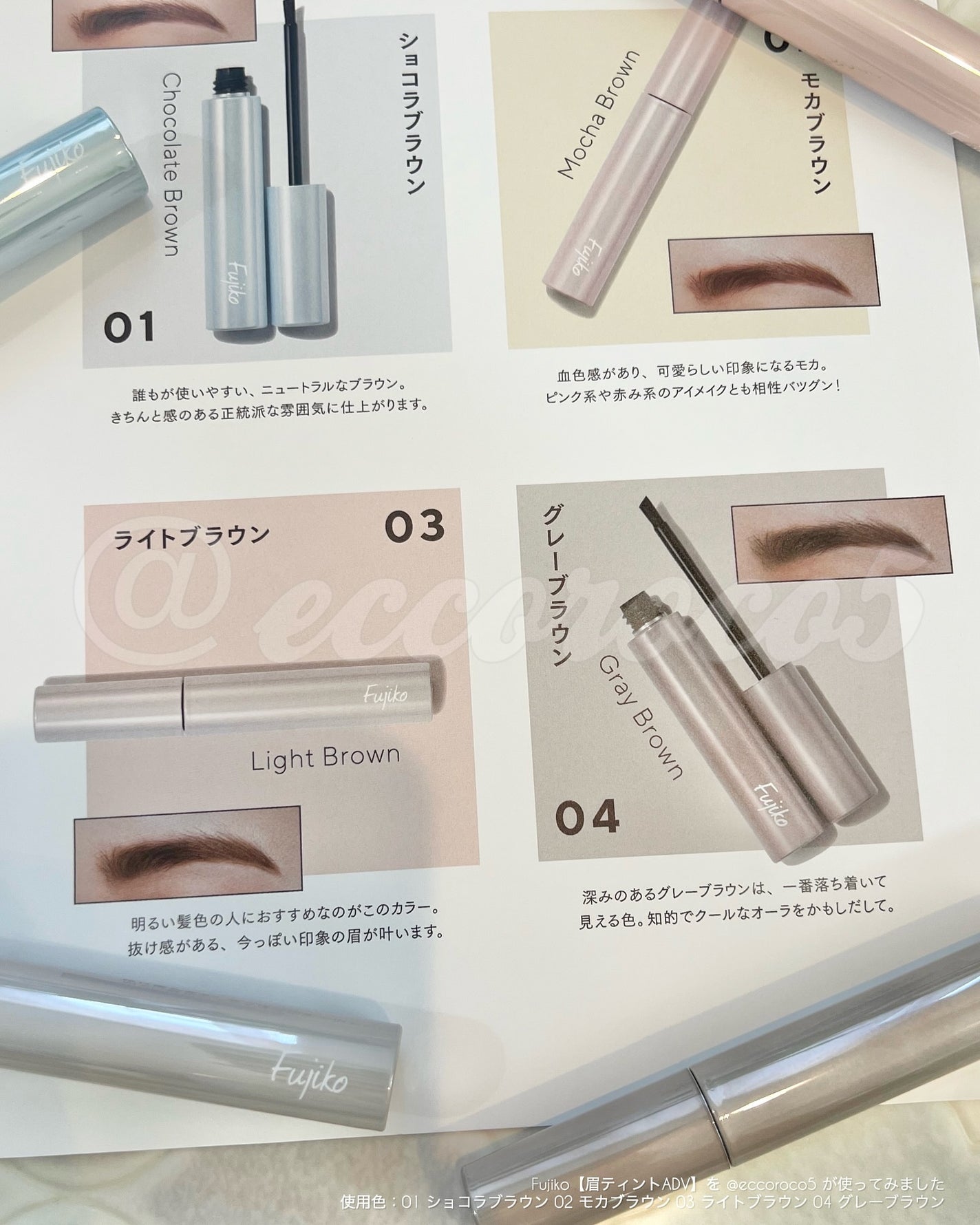 眉ティントADV/Fujiko/眉ティントを使ったクチコミ(9枚目)