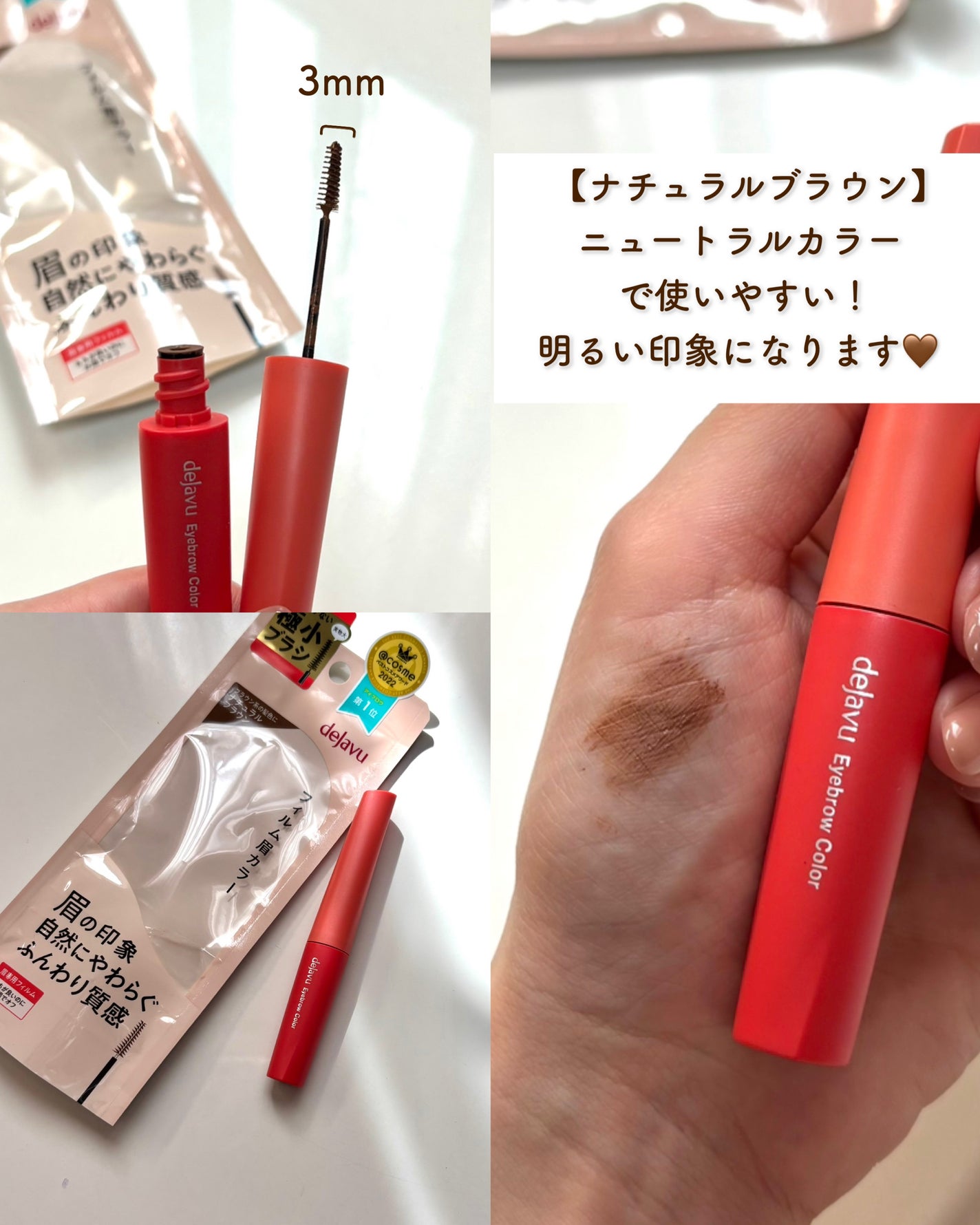 フィルム眉カラー/デジャヴュ/眉マスカラを使ったクチコミ(2枚目)