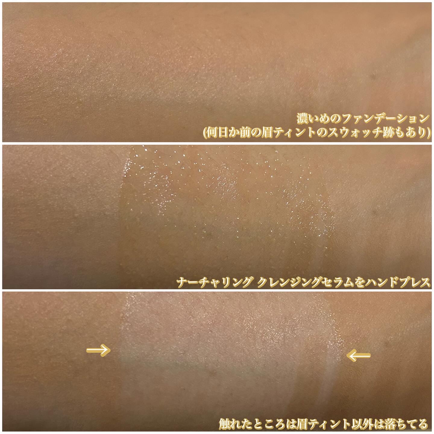 エスト ナーチャリング クレンジングセラム/est/オイルクレンジングを使ったクチコミ（3枚目）