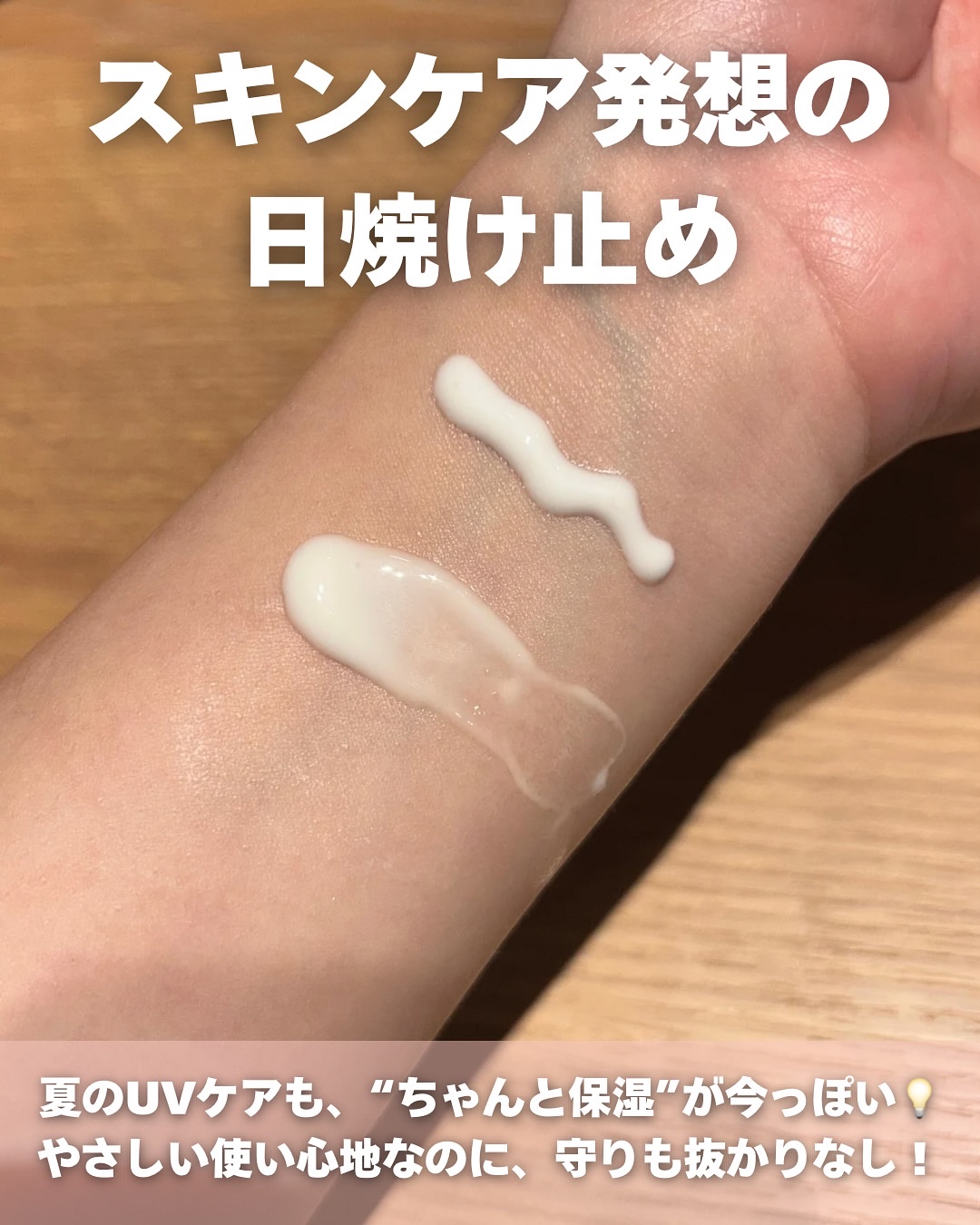 スキンアクア スーパーモイスチャージェル/スキンアクア/日焼け止めジェルを使ったクチコミ（3枚目）