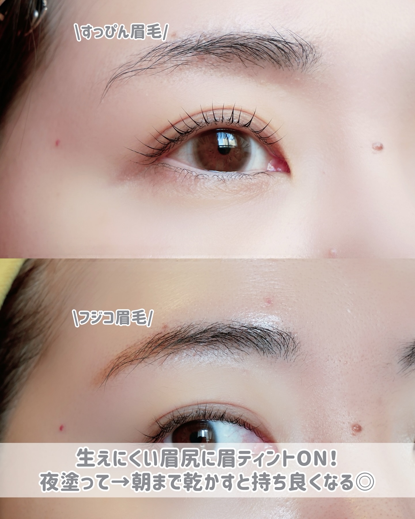 眉ティントADV/Fujiko/眉ティントを使ったクチコミ（3枚目）