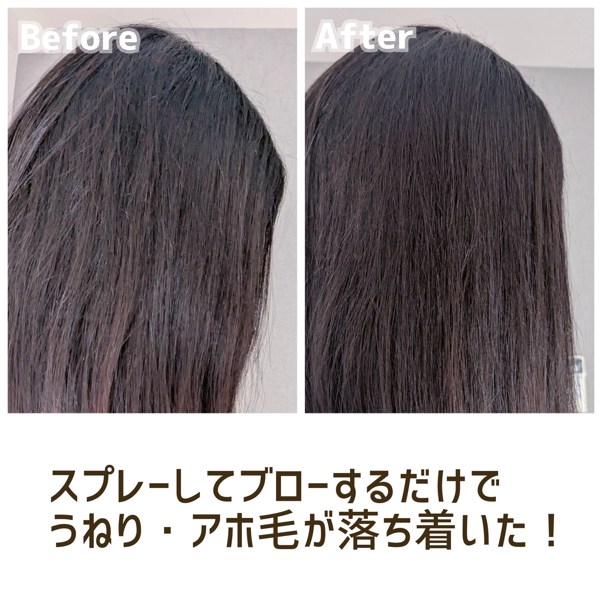 ヘアウォーター/大島椿/プレスタイリング・寝ぐせ直しを使ったクチコミ（3枚目）