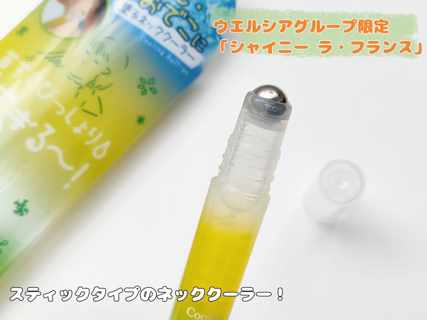 アセダレーヌ ボディUV/Coolist/日焼け止めスティックを使ったクチコミ（2枚目）