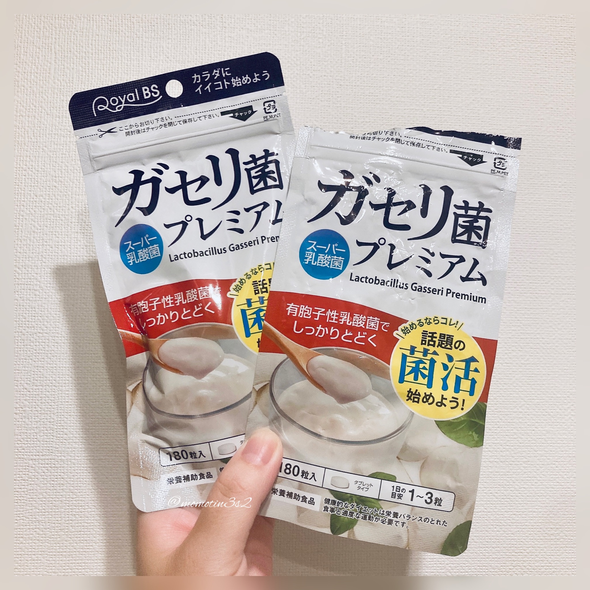 ガセリ菌プレミアム/ビューティーサイエンス/美容サプリメントを使ったクチコミ（2枚目）