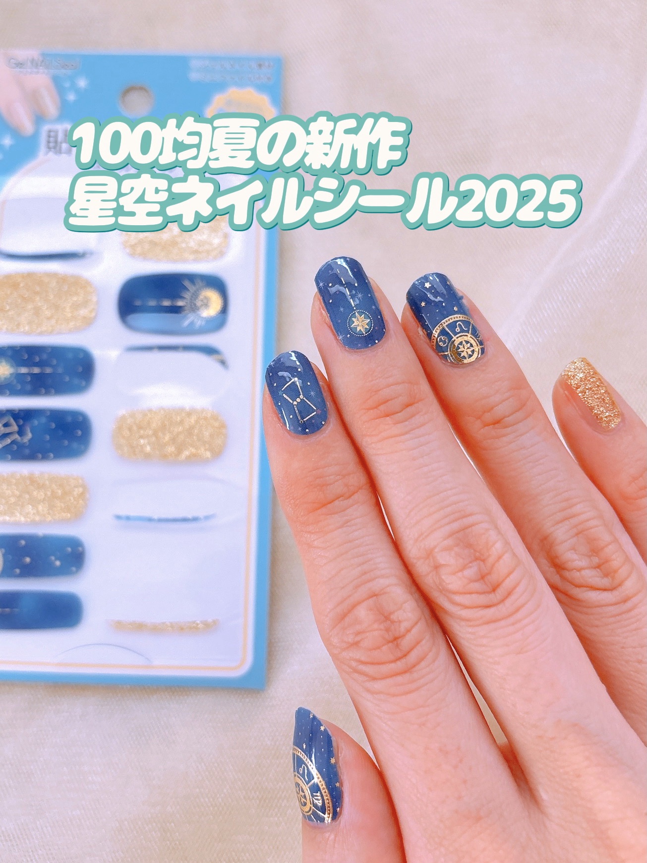 貼るジェルネイル/セリア/ネイルシールを使ったクチコミ（1枚目）