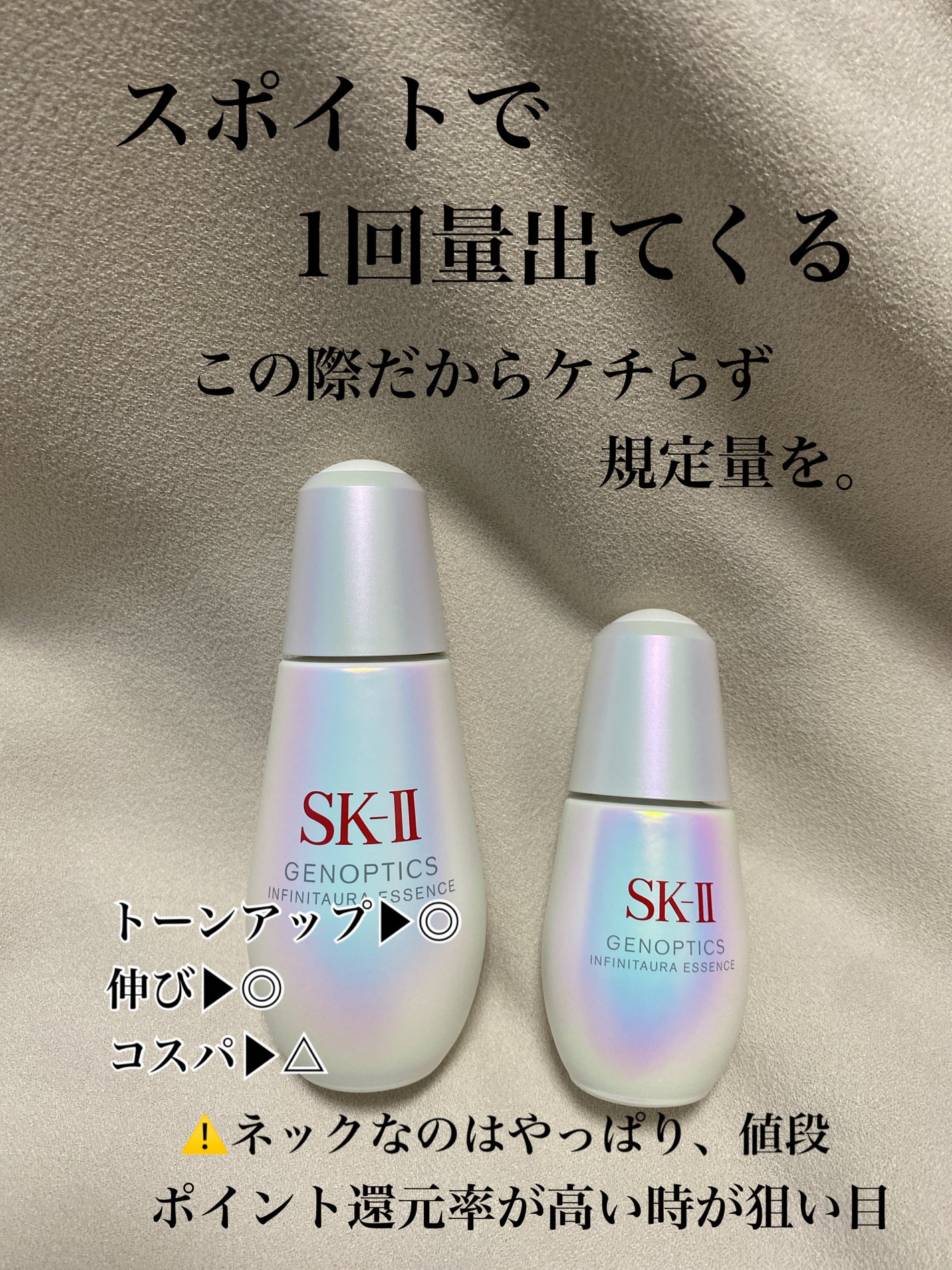 ジェノプティクス オーラ エッセンス/SK-II/美容液を使ったクチコミ(3枚目)