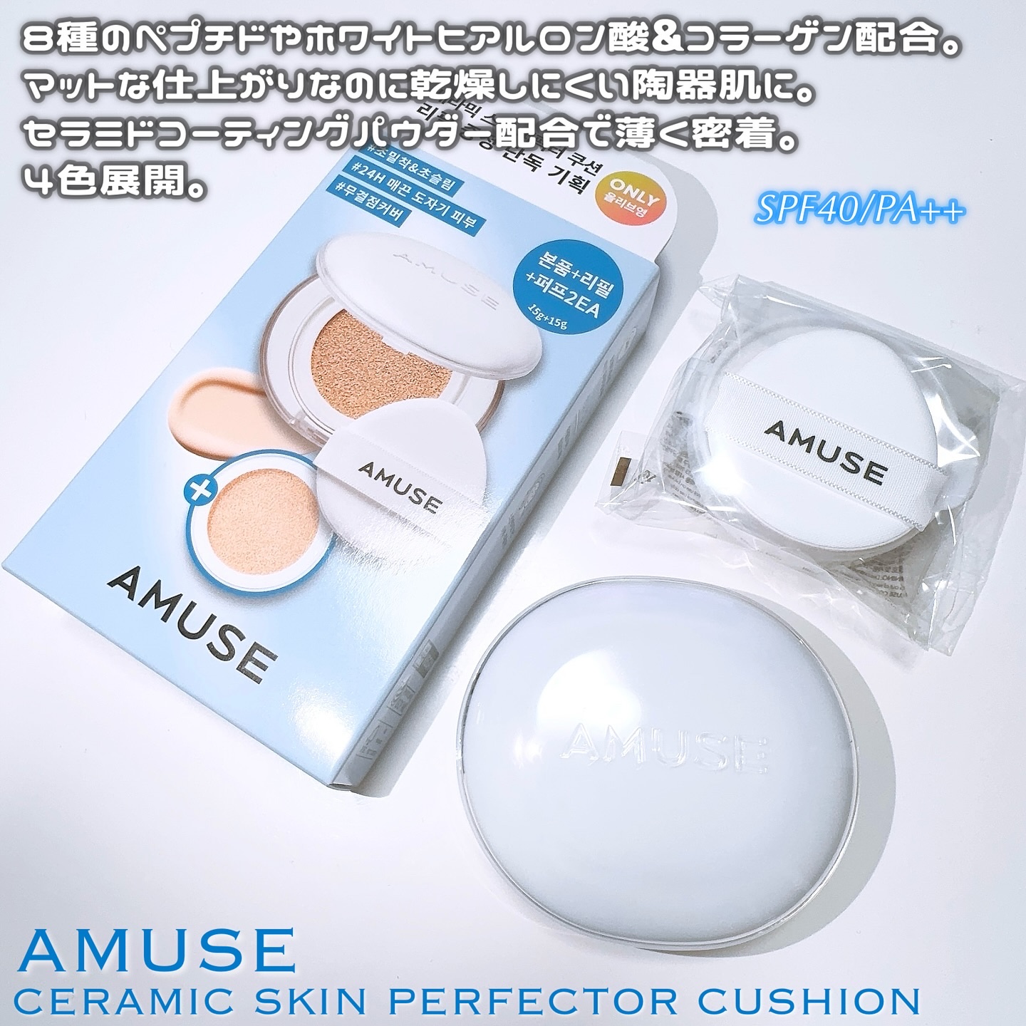 デューパワーヴィーガンクッション/AMUSE/クッションファンデーションを使ったクチコミ（3枚目）