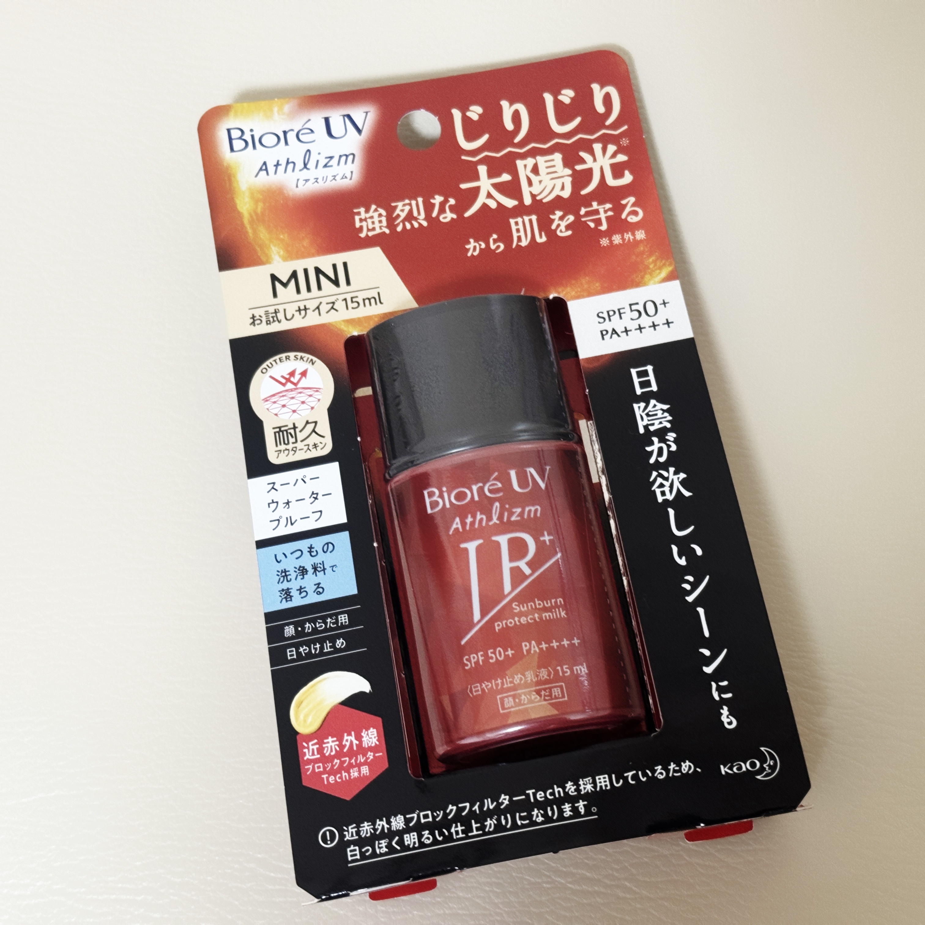 【数量限定の桜モデル】Bioré UV Athlizm アスリズム 日焼け止め 数量限定の桜モデル】Bioré UV Athlizm アスリズム 日焼け止め 【数量