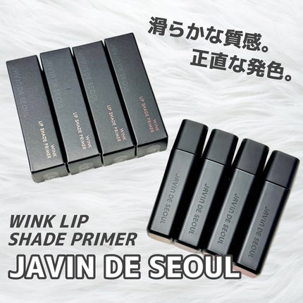 ウィンクリップシェードプライマー/Javin De Seoul/口紅を使ったクチコミ(1枚目)
