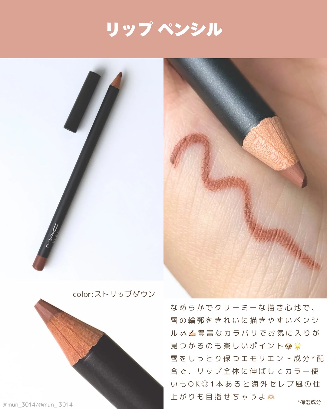 リップ ペンシル/M・A・C/リップライナーを使ったクチコミ（2枚目）