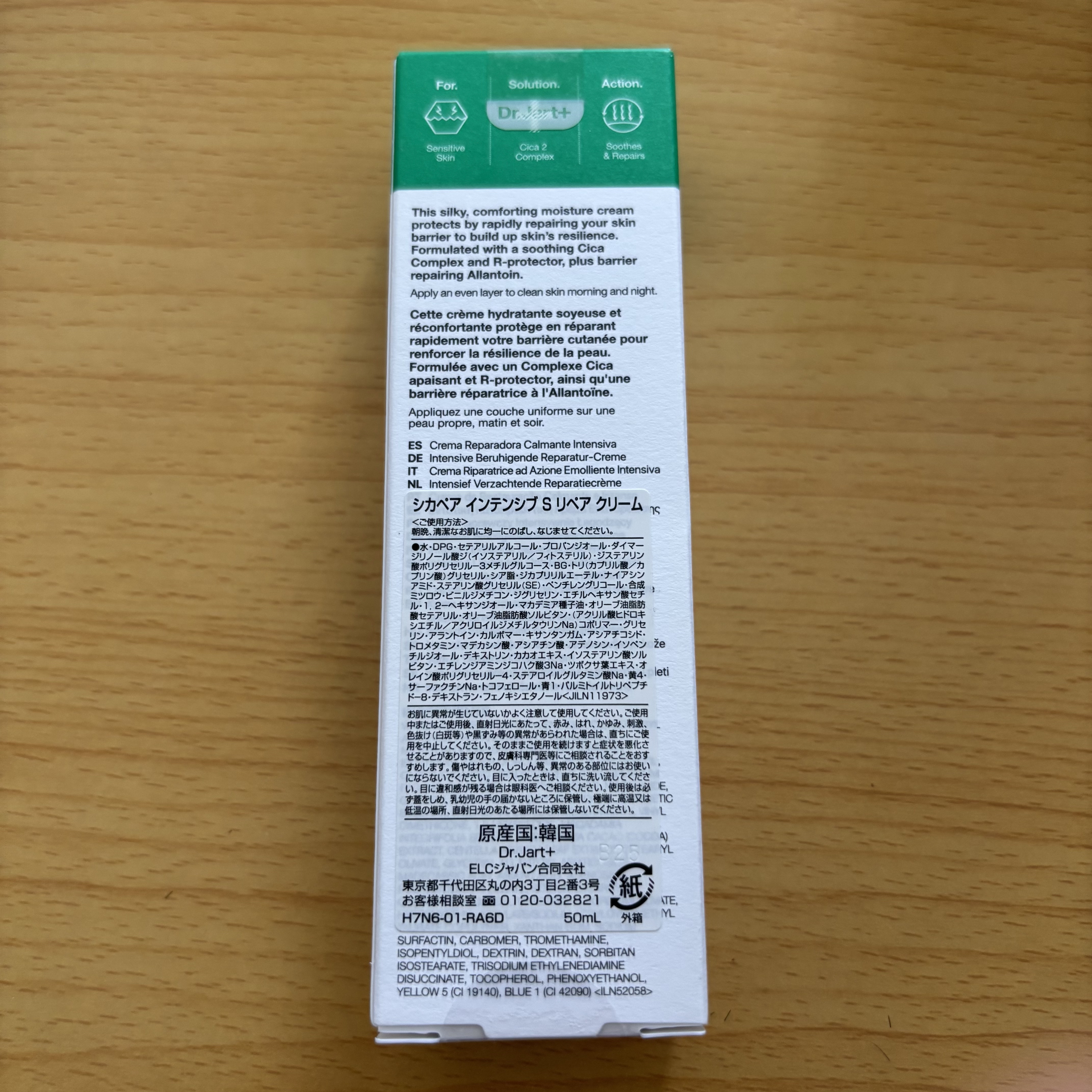 シカペア インテンシブ S リペア クリーム/Dr.Jart＋/フェイスクリームを使ったクチコミ（3枚目）