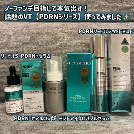 リードルS PDRN+ セラム/VT/美容液を使ったクチコミ(1枚目)