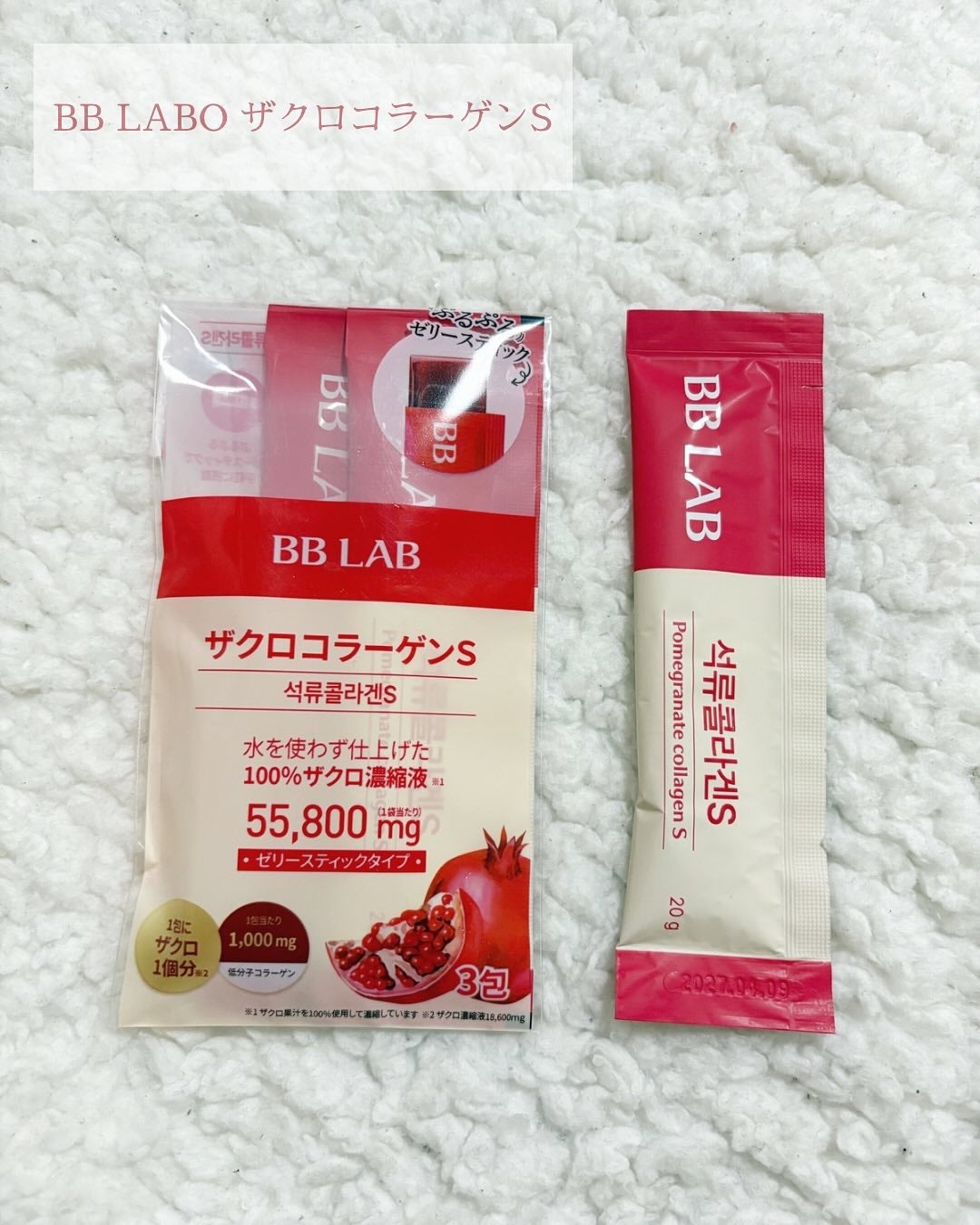 低分子コラーゲン/BB LAB/美容サプリメントを使ったクチコミ(2枚目)