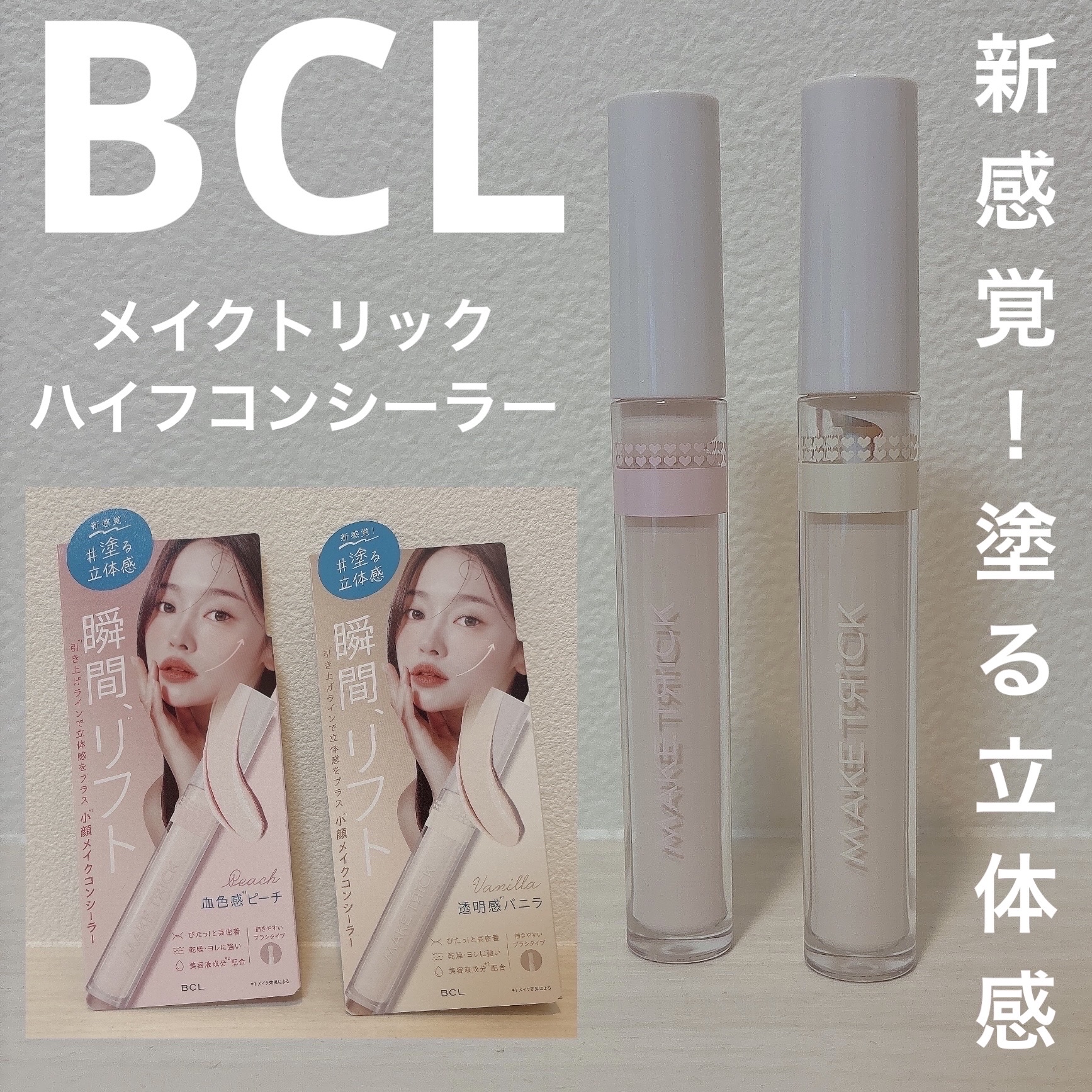 HFコンシーラー/メイクトリック/リキッドコンシーラーを使ったクチコミ（1枚目）