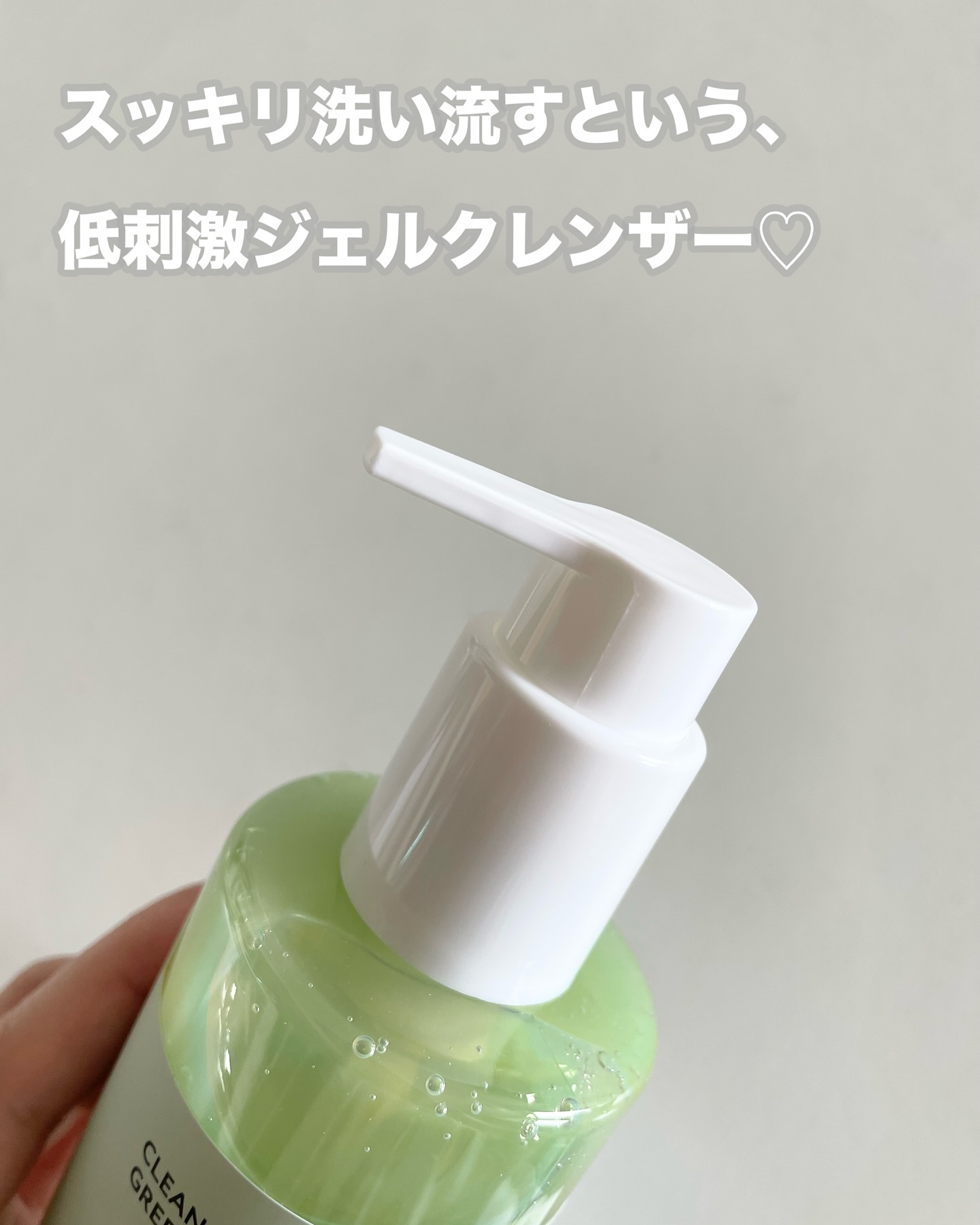 青麦クレンジングジェル /Veganifect/クレンジングジェルを使ったクチコミ（3枚目）