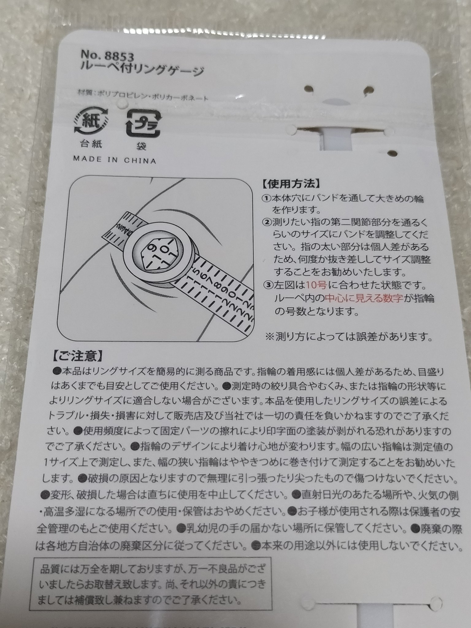 ルーペ付リングゲージ/キャンドゥ/その他を使ったクチコミ（2枚目）