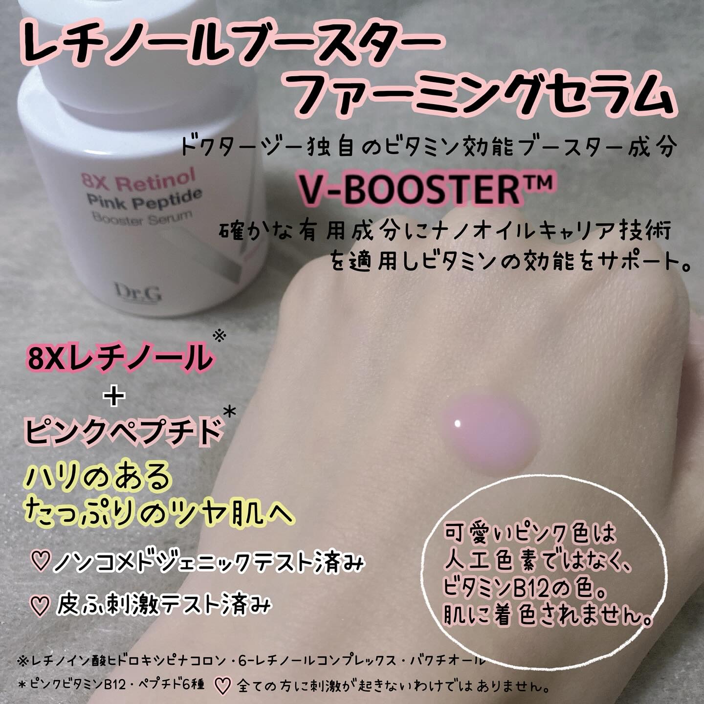 ドクタージー ピュア ビタミンA ファーミングマスク/Dr.G/シートマスク・パックを使ったクチコミ（2枚目）