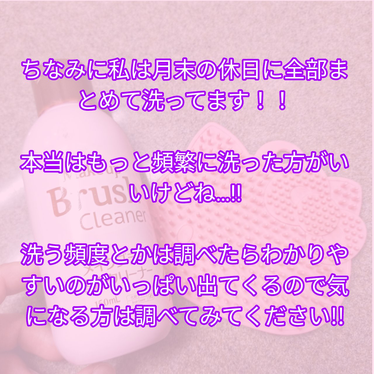 Hello kitty メイクブラシクリーナー/DAISO/その他化粧小物を使ったクチコミ（3枚目）