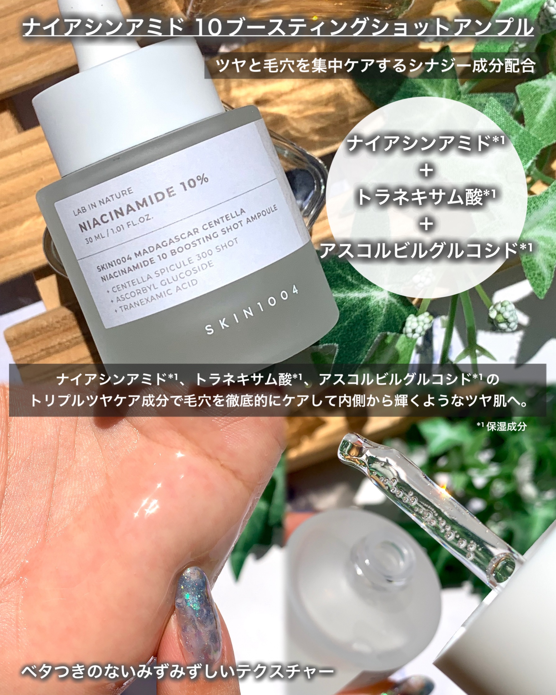 レチノール 0.2 ブースティングショット アンプル/SKIN1004/美容液を使ったクチコミ（3枚目）