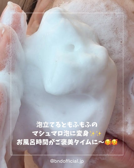 BnD マシュマロ コラーゲン AHA スクラブ /BnD/ボディスクラブを使ったクチコミ(5枚目)