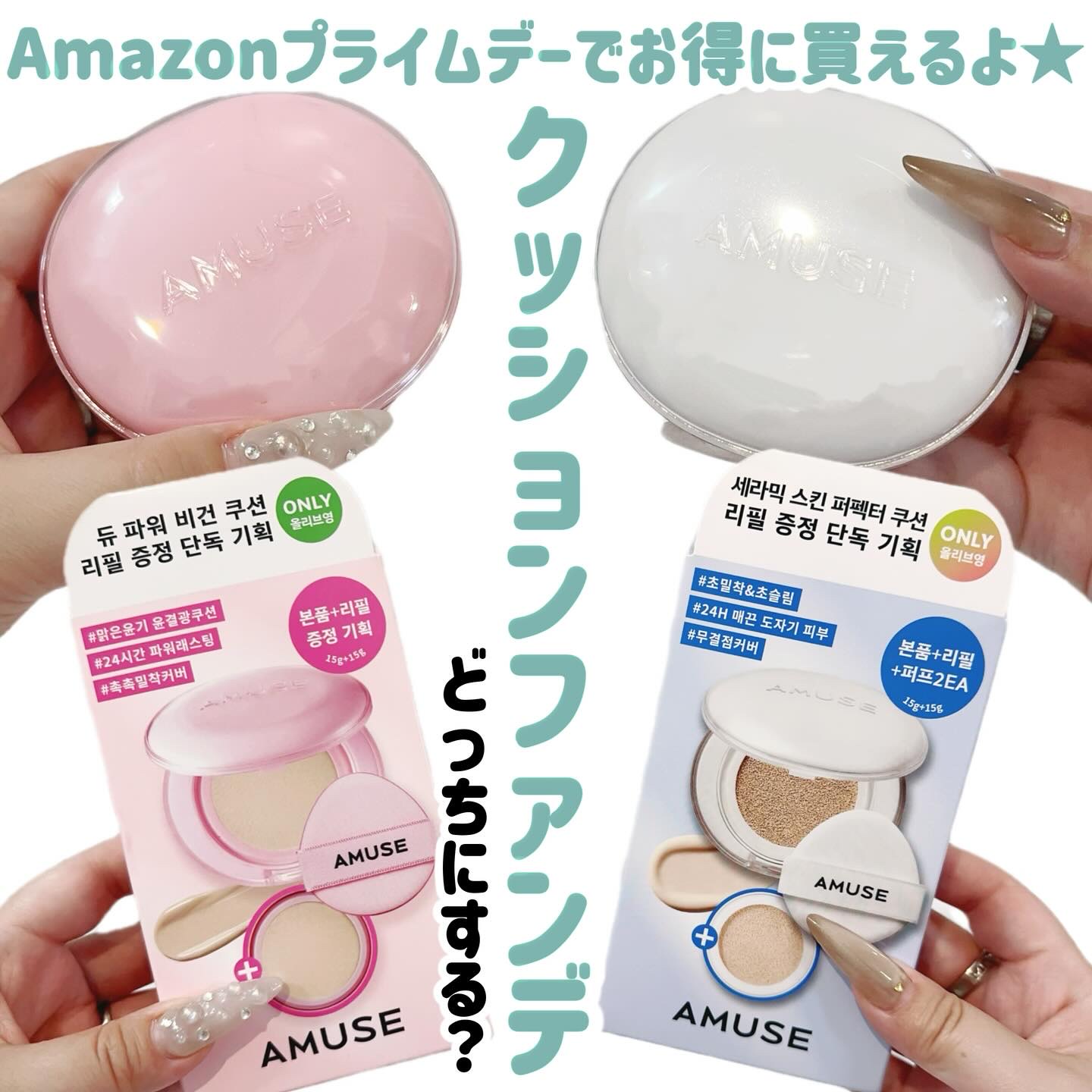 デューパワーヴィーガンクッション/AMUSE/クッションファンデーションを使ったクチコミ（1枚目）